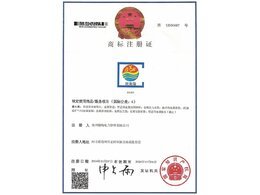 商標(biāo)注冊(cè)證